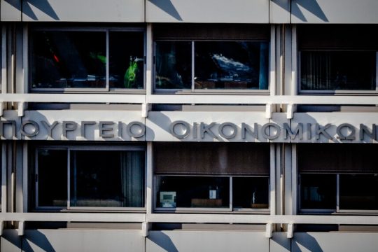 ypourgeio oikonomikon